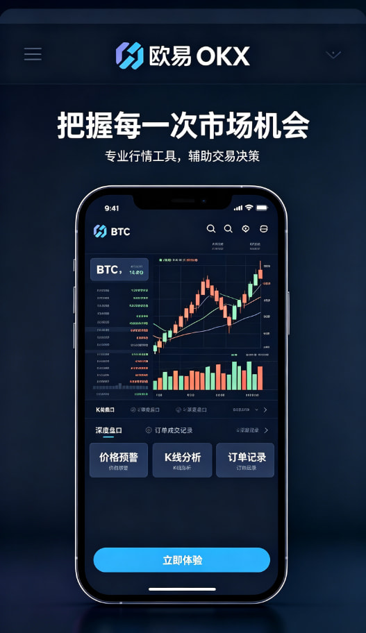 欧交易所app官方网站入口操作教程配图